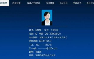 天津工业大学简历模板下载,天津工业大学2020校园招聘 