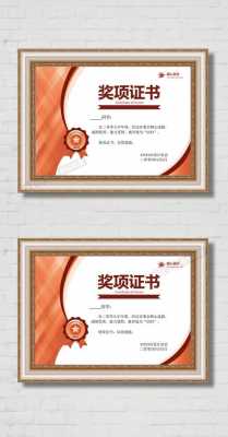 颁奖证书内容-第3张图片-马瑞范文网