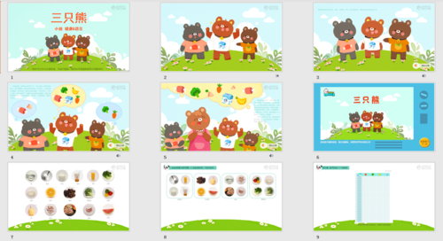 熊的幼儿故事ppt模板的简单介绍-第3张图片-马瑞范文网