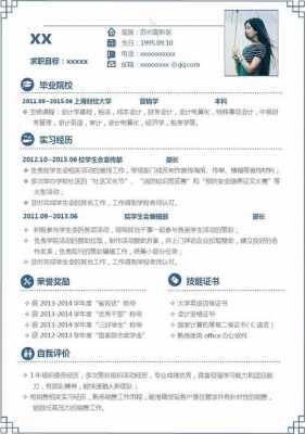  中国人才简历模板「中国人才网简历」-第1张图片-马瑞范文网