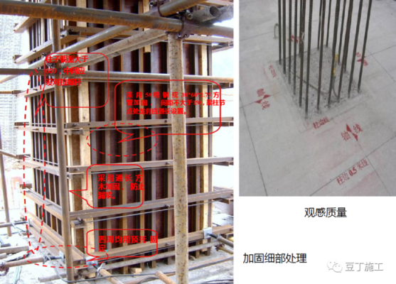木工墙柱模板安装方法,墙柱模板施工工艺流程 -第2张图片-马瑞范文网